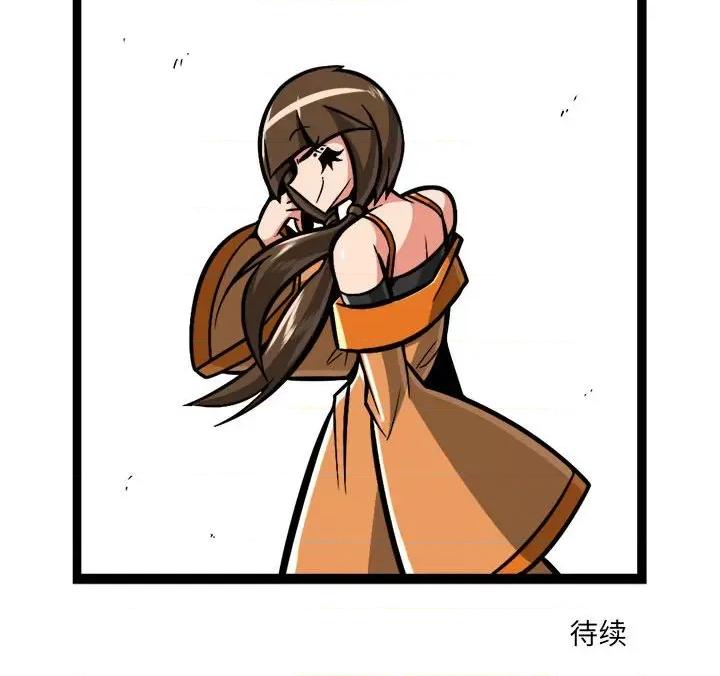 守护者任务 守护者任务-第 98 话 第34页
