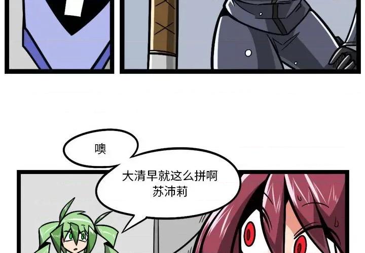 守护者任务 守护者任务-第 99 话 第4页