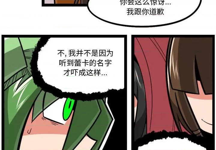 守护者任务 守护者任务-第 100 话 第4页