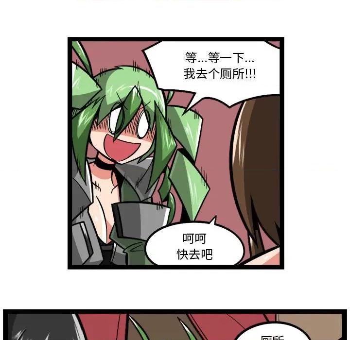 守护者任务 守护者任务-第 100 话 第6页
