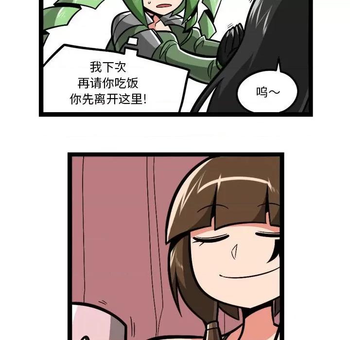 守护者任务 守护者任务-第 100 话 第10页