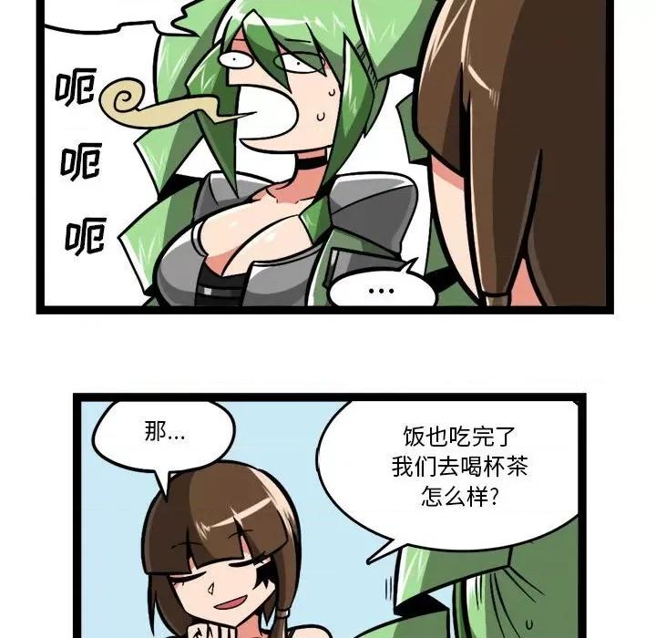 守护者任务 守护者任务-第 100 话 第14页