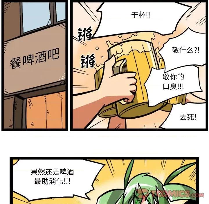 守护者任务 守护者任务-第 100 话 第19页