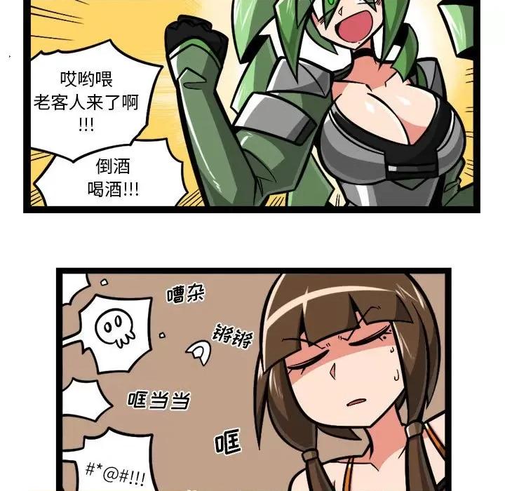守护者任务 守护者任务-第 100 话 第20页