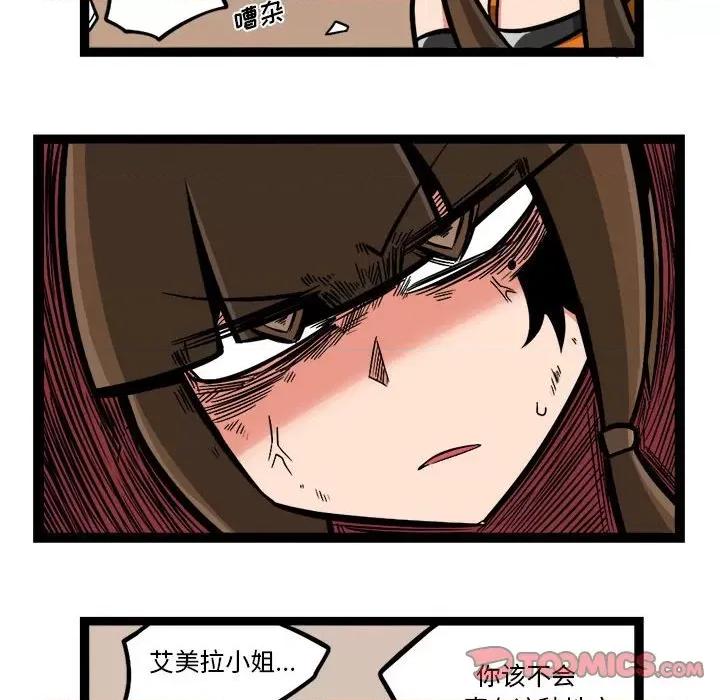 守护者任务 守护者任务-第 100 话 第21页