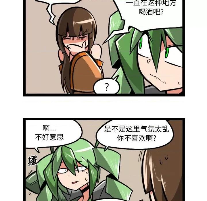 守护者任务 守护者任务-第 100 话 第22页