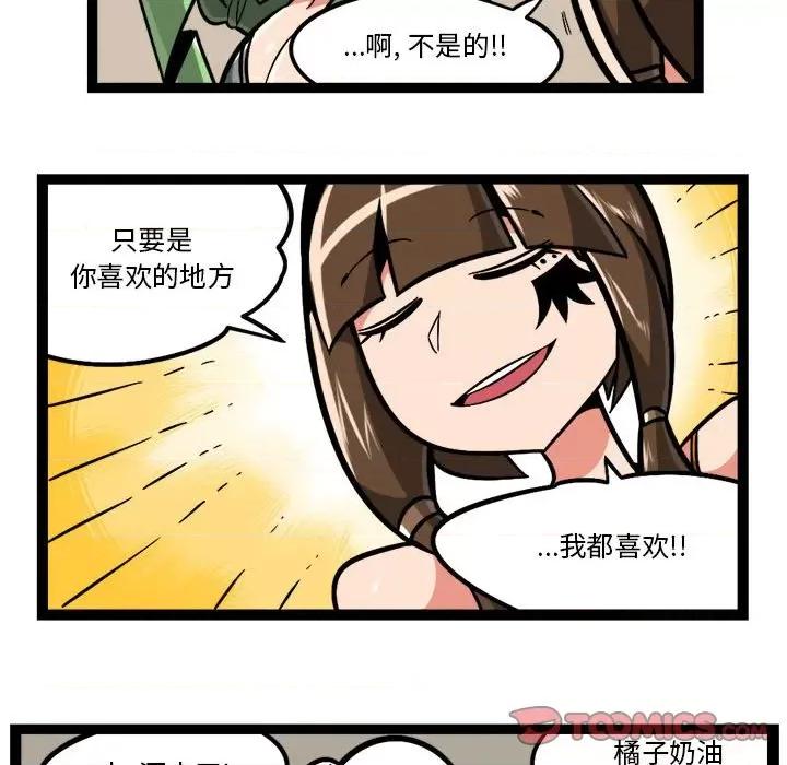 守护者任务 守护者任务-第 100 话 第23页