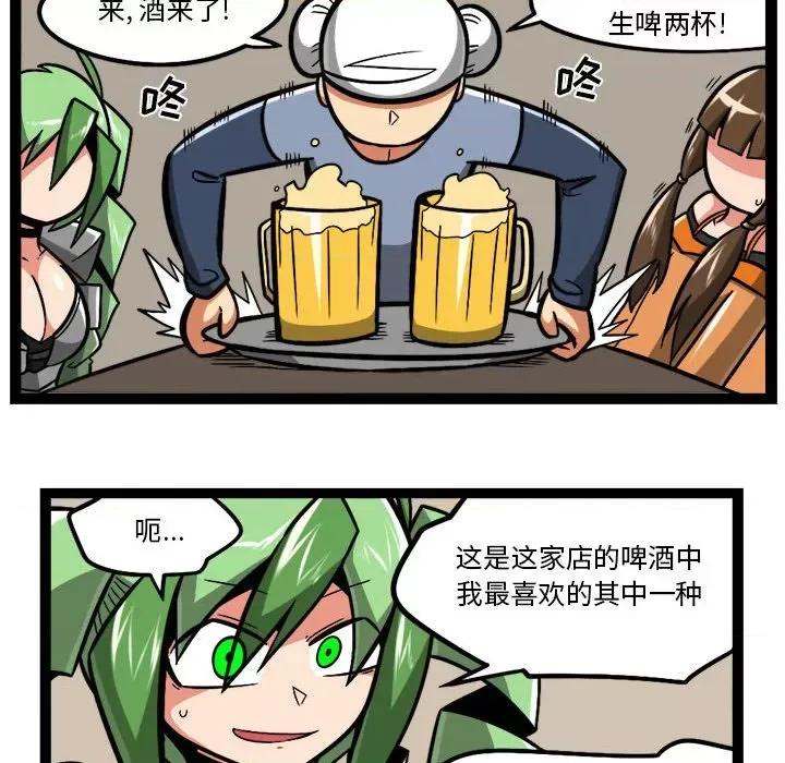 守护者任务 守护者任务-第 100 话 第24页