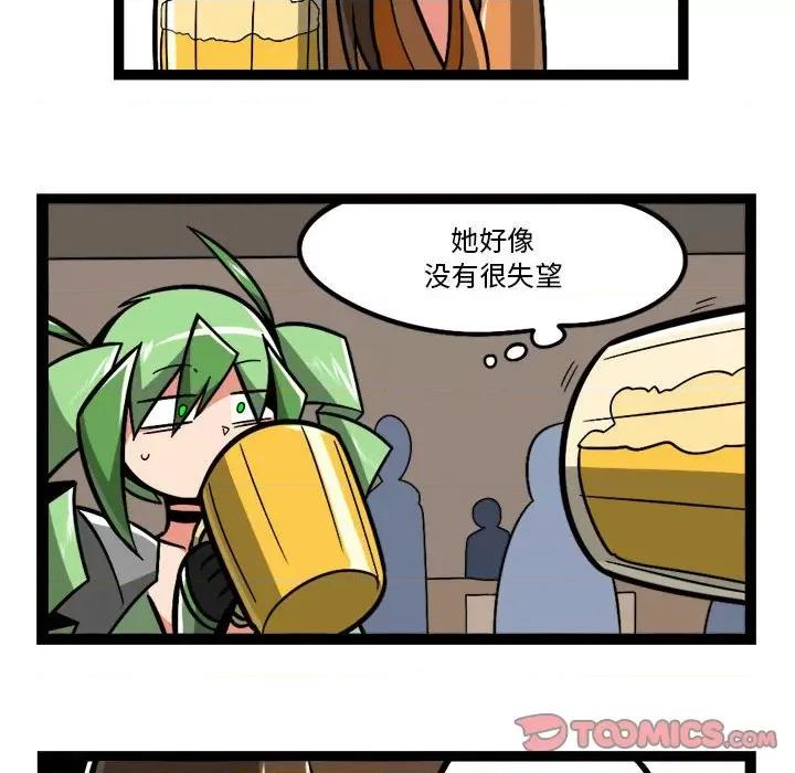 守护者任务 守护者任务-第 100 话 第27页
