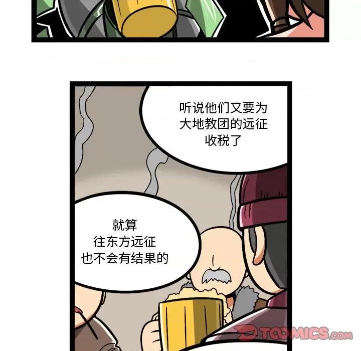 守护者任务 守护者任务-第 100 话 第29页