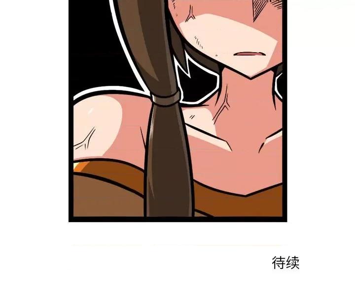 守护者任务 守护者任务-第 100 话 第32页