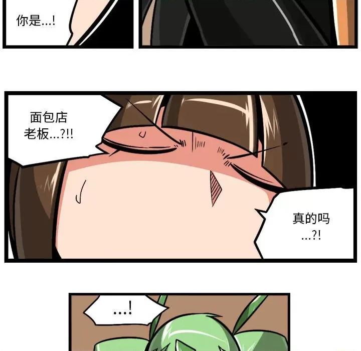 守护者任务 守护者任务-第 101 话 第10页