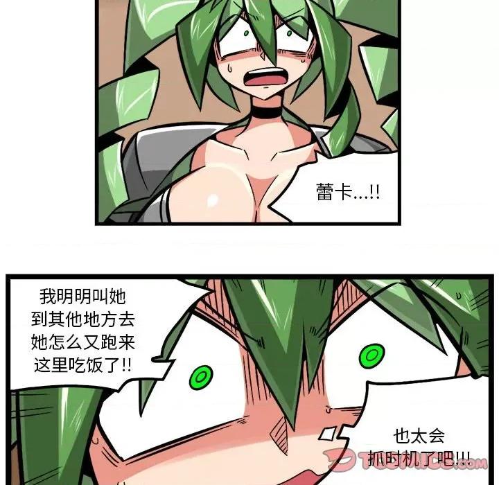 守护者任务 守护者任务-第 101 话 第11页