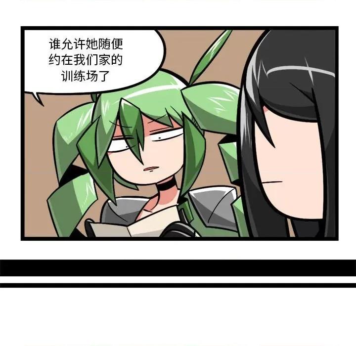 守护者任务 守护者任务-第 101 话 第18页