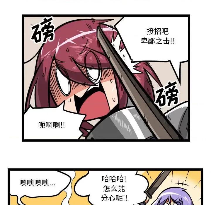守护者任务 守护者任务-第 101 话 第22页