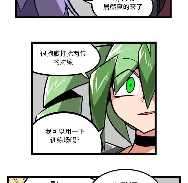 守护者任务 守护者任务-第 101 话 第24页