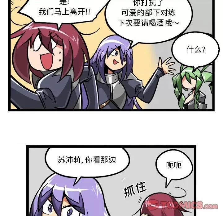守护者任务 守护者任务-第 101 话 第25页