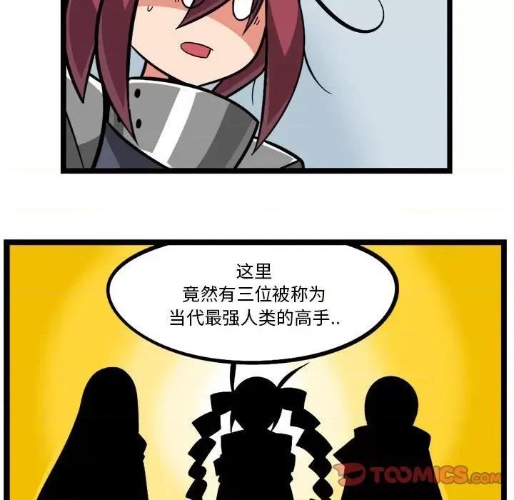 守护者任务 守护者任务-第 101 话 第29页