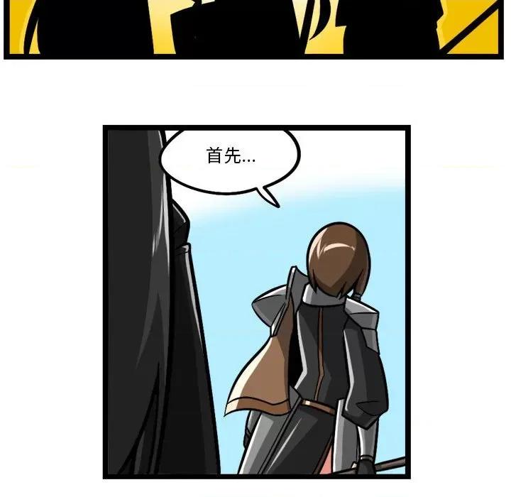 守护者任务 守护者任务-第 101 话 第30页