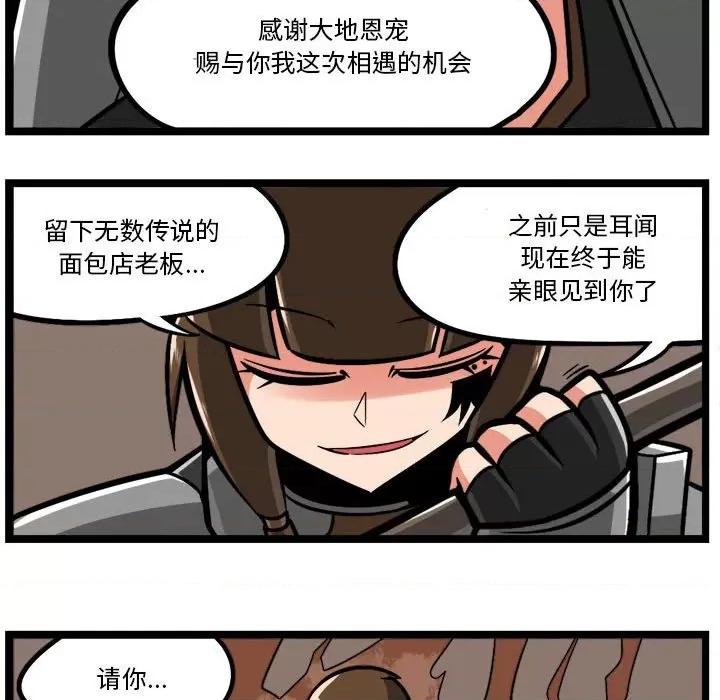 守护者任务 守护者任务-第 101 话 第32页