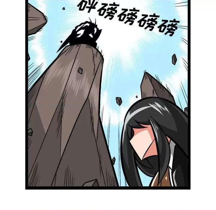 守护者任务 守护者任务-第 103 话 第10页
