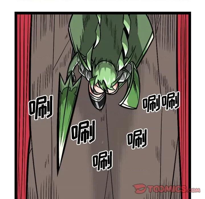 守护者任务 守护者任务-第 103 话 第11页