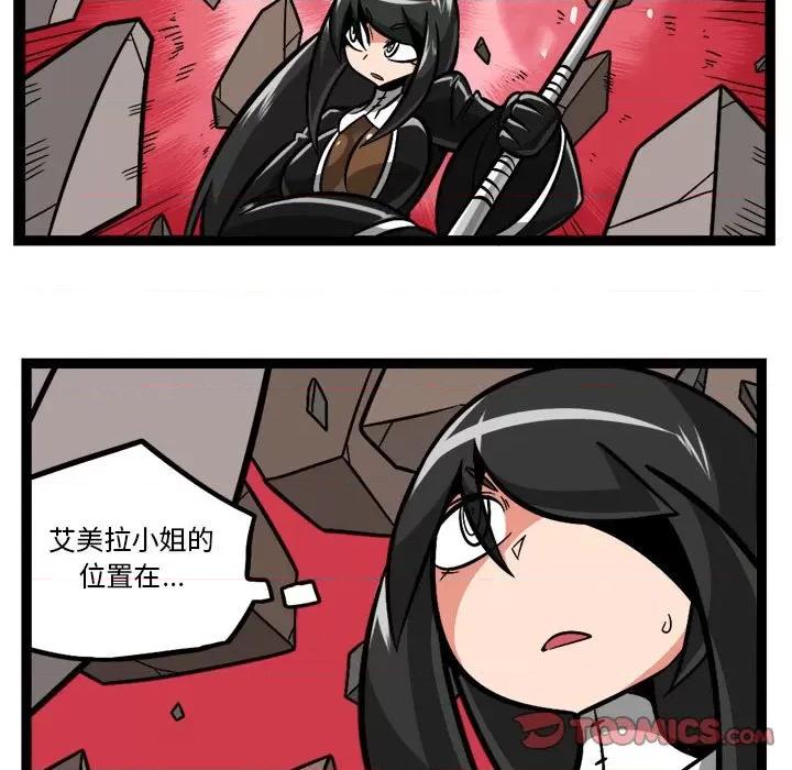 守护者任务 守护者任务-第 103 话 第15页