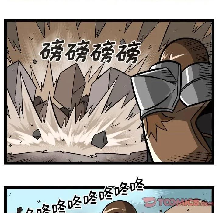 守护者任务 守护者任务-第 103 话 第17页