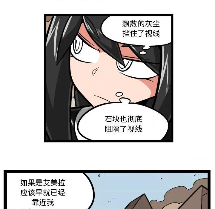 守护者任务 守护者任务-第 103 话 第20页