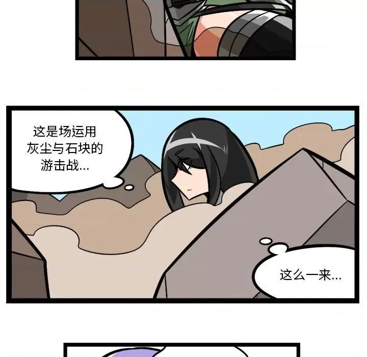 守护者任务 守护者任务-第 103 话 第22页