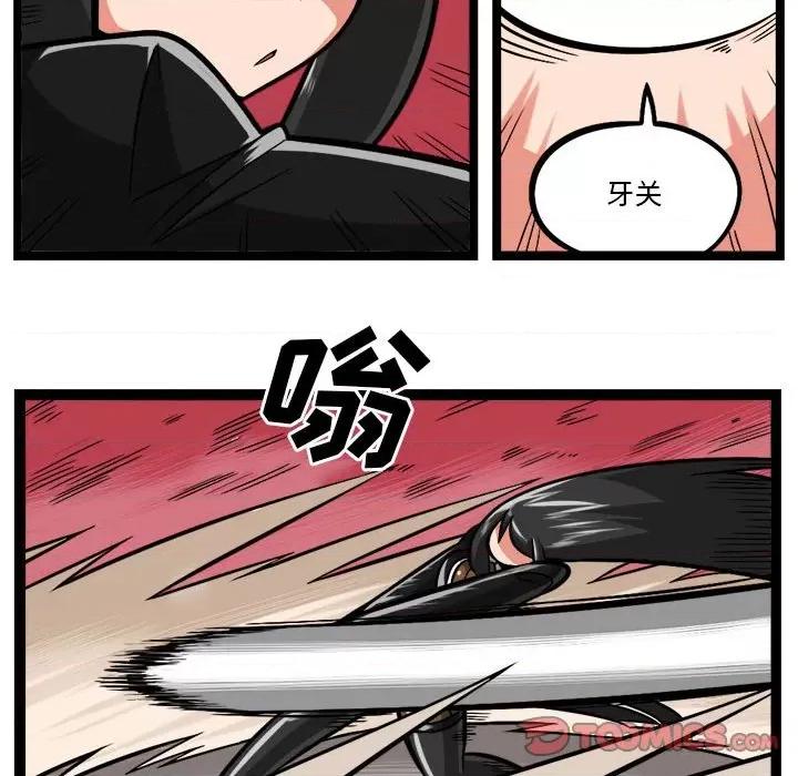 守护者任务 守护者任务-第 103 话 第27页