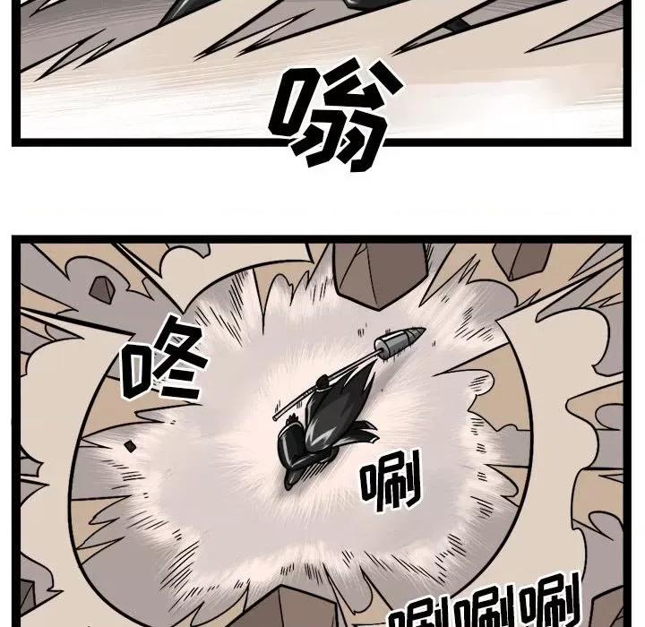 守护者任务 守护者任务-第 103 话 第28页