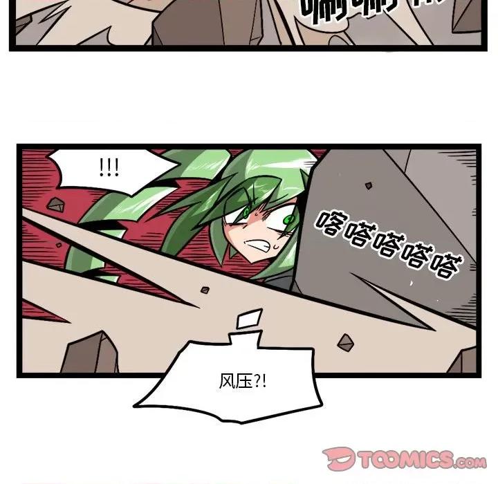 守护者任务 守护者任务-第 103 话 第29页