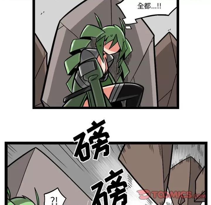 守护者任务 守护者任务-第 103 话 第31页