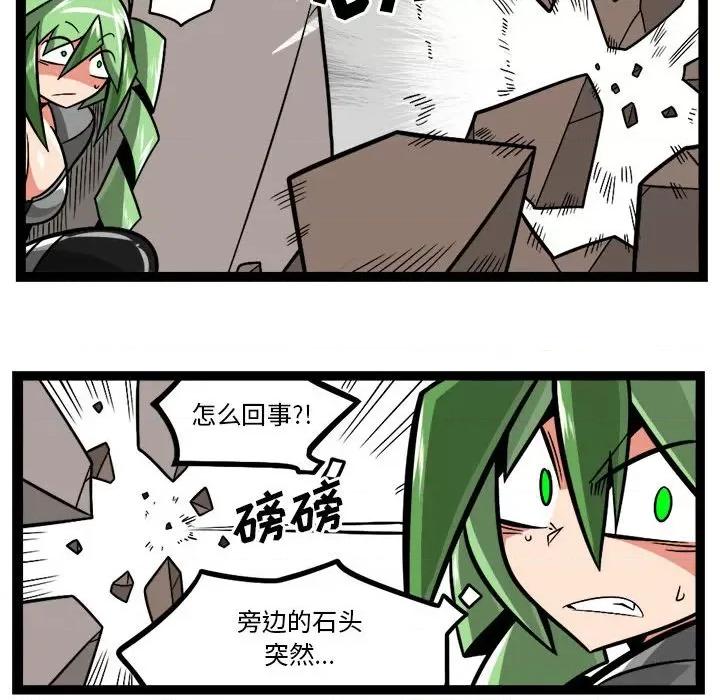 守护者任务 守护者任务-第 103 话 第32页