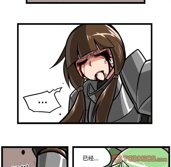 守护者任务 守护者任务-第 105 话 第5页