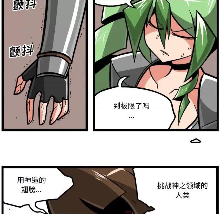 守护者任务 守护者任务-第 105 话 第6页