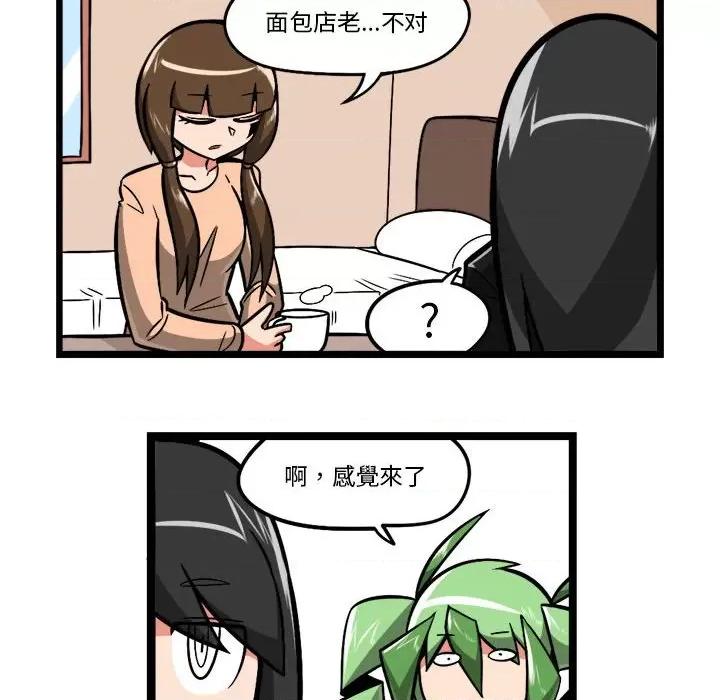 守护者任务 守护者任务-第 105 话 第16页