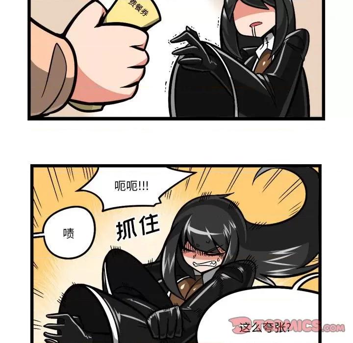 守护者任务 守护者任务-第 105 话 第21页
