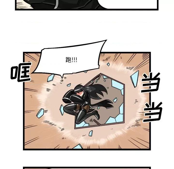 守护者任务 守护者任务-第 105 话 第22页