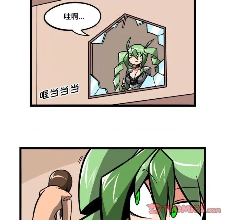 守护者任务 守护者任务-第 105 话 第23页