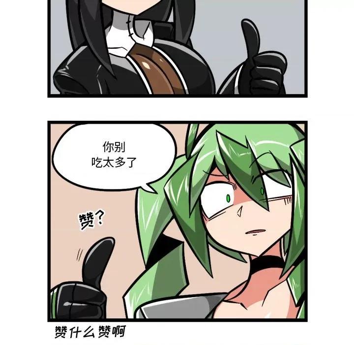 守护者任务 守护者任务-第 105 话 第32页