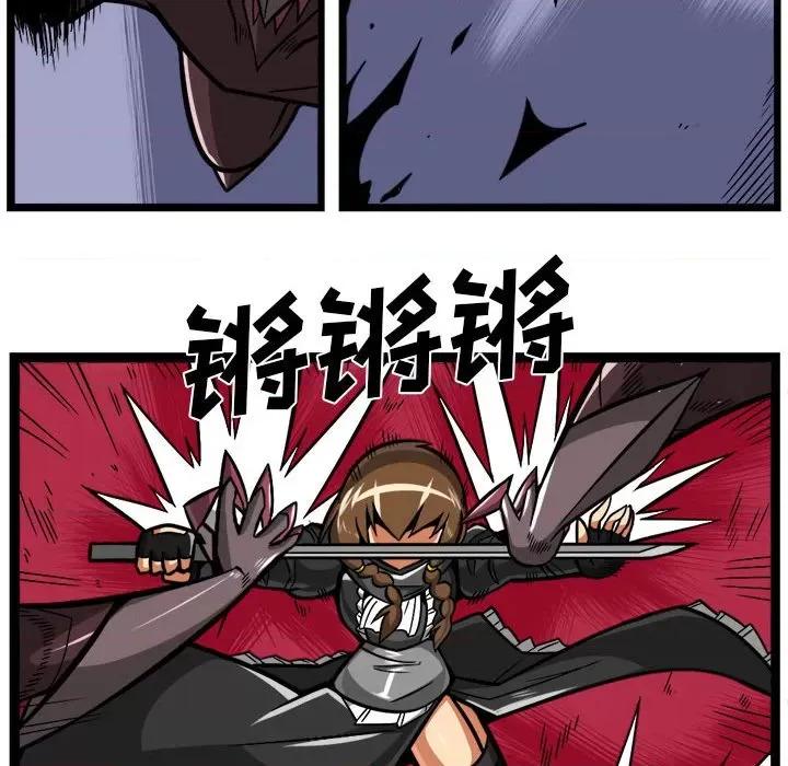 守护者任务 守护者任务-第 106 话 第20页