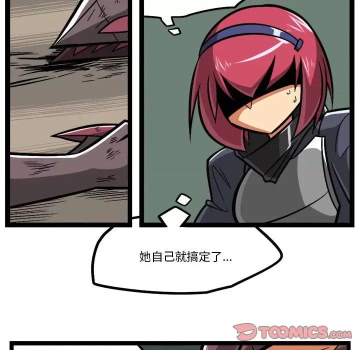 守护者任务 守护者任务-第 106 话 第29页