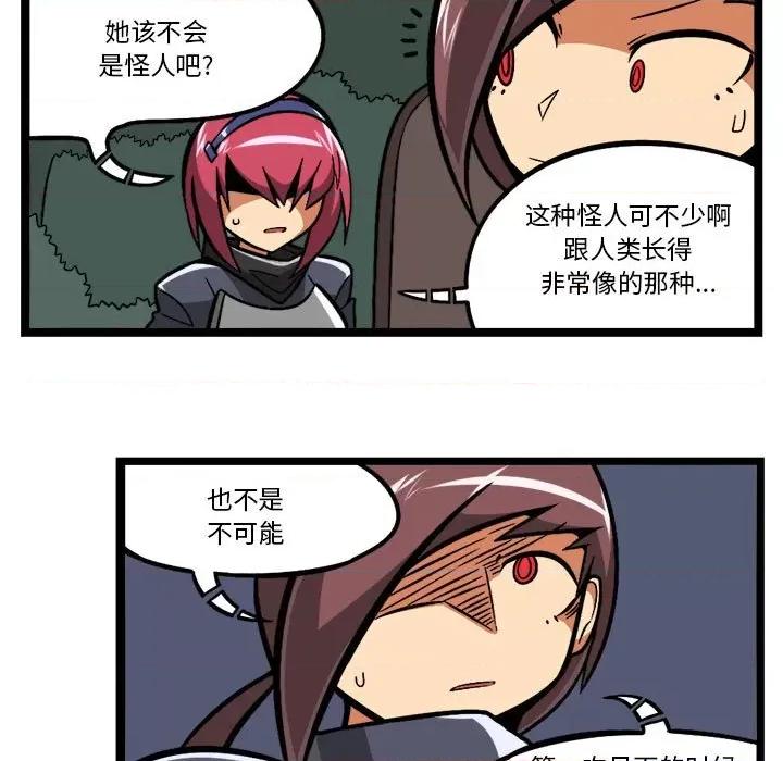 守护者任务 守护者任务-第 106 话 第30页