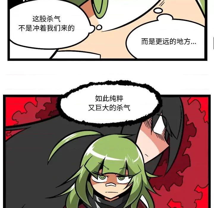 守护者任务 守护者任务-第 107 话 第10页