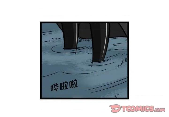守护者任务 守护者任务-第 108 话 第1页
