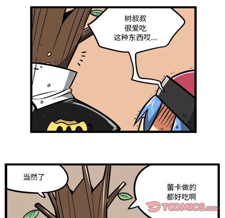 守护者任务 守护者任务-第 108 话 第20页