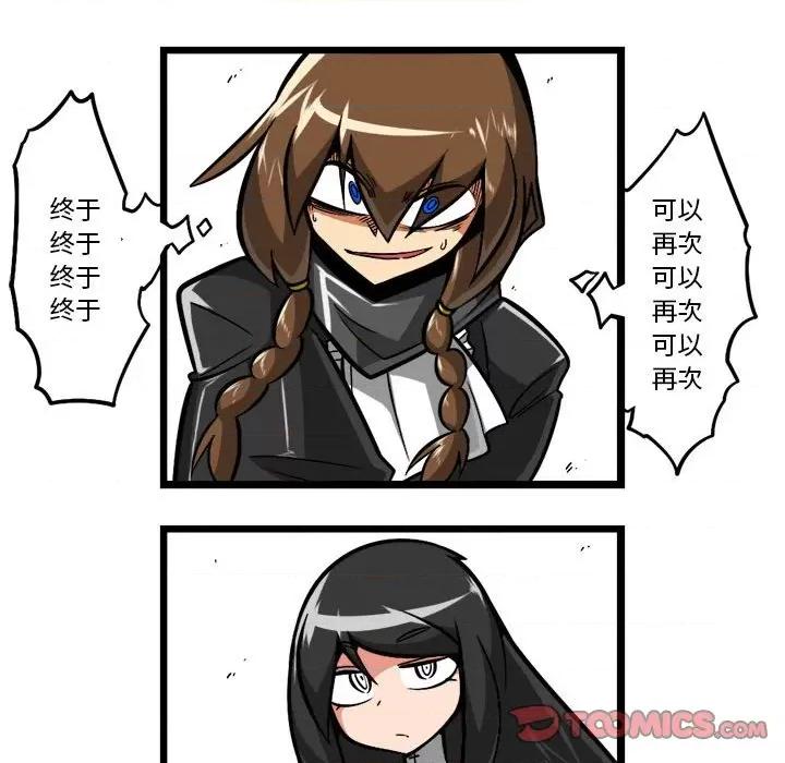 守护者任务 守护者任务-第 108 话 第29页
