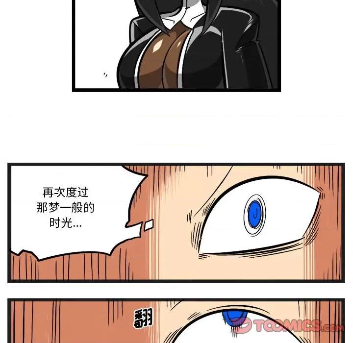 守护者任务 守护者任务-第 108 话 第30页